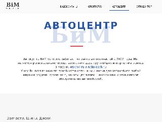 bim-group.ru справка.сайт