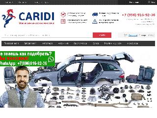 caridi.ru справка.сайт