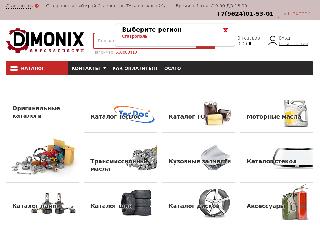 dimonix.ru справка.сайт