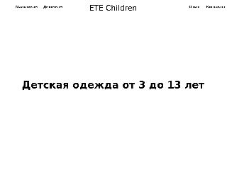 ete-children.ru справка.сайт
