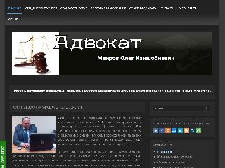 mairov.ru справка.сайт