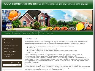 termoplastbeton.ru справка.сайт