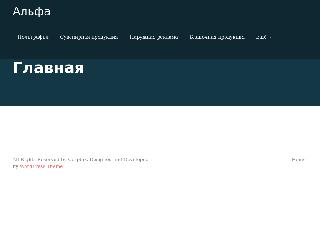 www.alfaprint07.ru справка.сайт