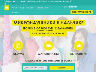 www.mikronaushniki-nalchik.ru справка.сайт