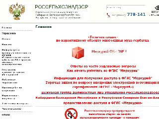 www.rshn-kbr.ru справка.сайт