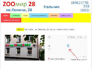 www.zoomir28.ru справка.сайт