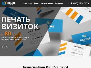 deline-print.ru справка.сайт