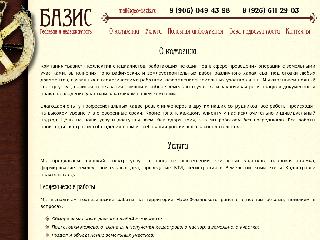 geo-bazis.ru справка.сайт