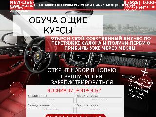 newlivecar.ru справка.сайт