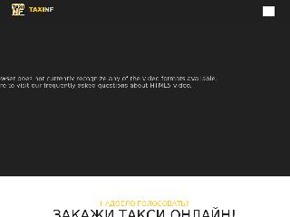 taxi-nf.ru справка.сайт