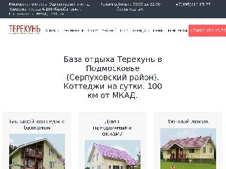 terehun.ru справка.сайт