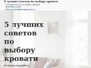 belyenochinm.ru справка.сайт