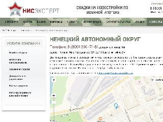 nic-expert.ru справка.сайт