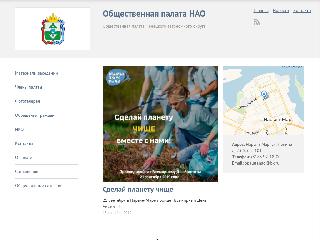 op.adm-nao.ru справка.сайт
