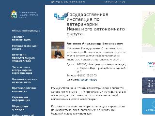 vet.adm-nao.ru справка.сайт