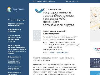 zakaz.adm-nao.ru справка.сайт