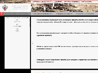 06reg.roszdravnadzor.ru справка.сайт