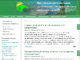 ingvos.ru справка.сайт