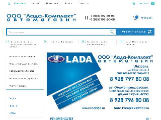 www.lada06.ru справка.сайт