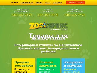 zooservice-osetia.ru справка.сайт