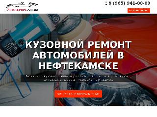 alfaservis02.ru справка.сайт