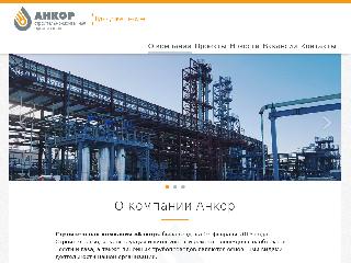 ankorcompany.ru справка.сайт