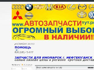 avtozapchastitut.auto-vision.ru справка.сайт