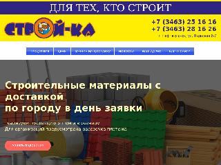 stroi-ka86.ru справка.сайт
