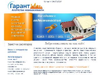 garant-neru.ru справка.сайт