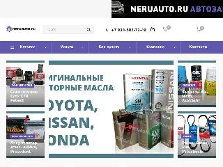 www.neruauto.ru справка.сайт
