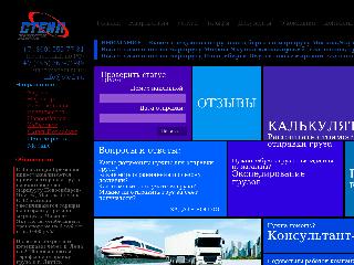 www.steil.ru справка.сайт