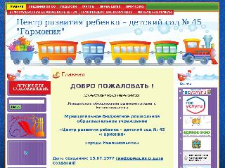 ds45.nevinsk.ru справка.сайт