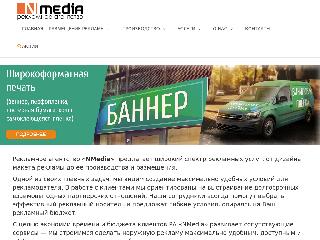 nevmedia.ru справка.сайт