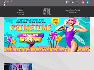 www.primetime-russia.ru справка.сайт