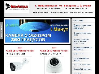 www.videocontrol26.ru справка.сайт