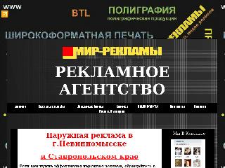 www.vmir-reklam.ru справка.сайт