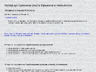 eremina-notarius.ru справка.сайт