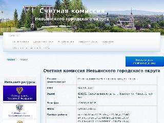 sk-nevyansk.ru справка.сайт