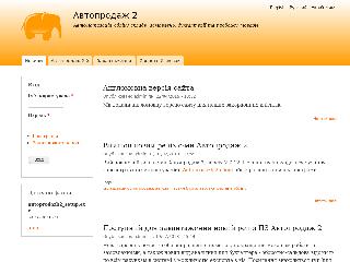 autoprodazh.com.ua справка.сайт