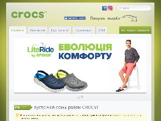 crocs.net.ua справка.сайт