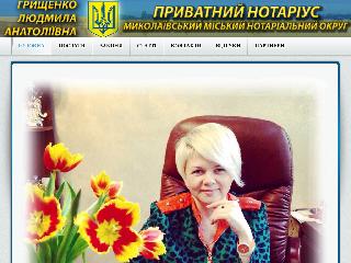 grishenko.org.ua справка.сайт