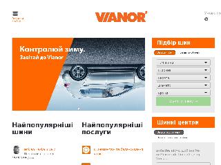 vianor.ua справка.сайт