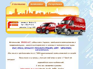 www.formula-n.com.ua справка.сайт