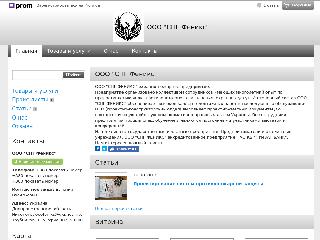 spg-feniks.uaprom.net справка.сайт