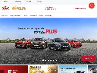 apelsin.kia.ru справка.сайт