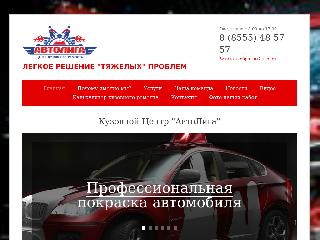 avtoliga-nk.ru справка.сайт