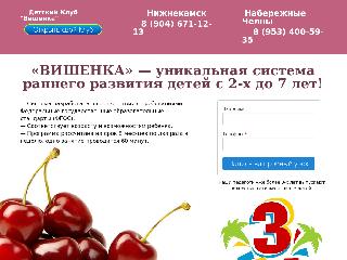 vishenka-kids.ru справка.сайт