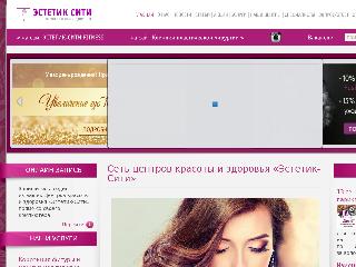 www.estetic-city.ru справка.сайт