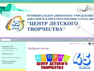 86cdt-nv.edusite.ru справка.сайт