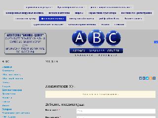 abcnv86.ru справка.сайт